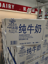 Shanghai CostcoCANDIA French Kendiya full fat whole box of pure milk sterile and normal fresh milk 6L