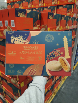Sam Member Supermarket Members Mark Nets Red Sun Cake Pastry 720g Breakfast Casual Snacks