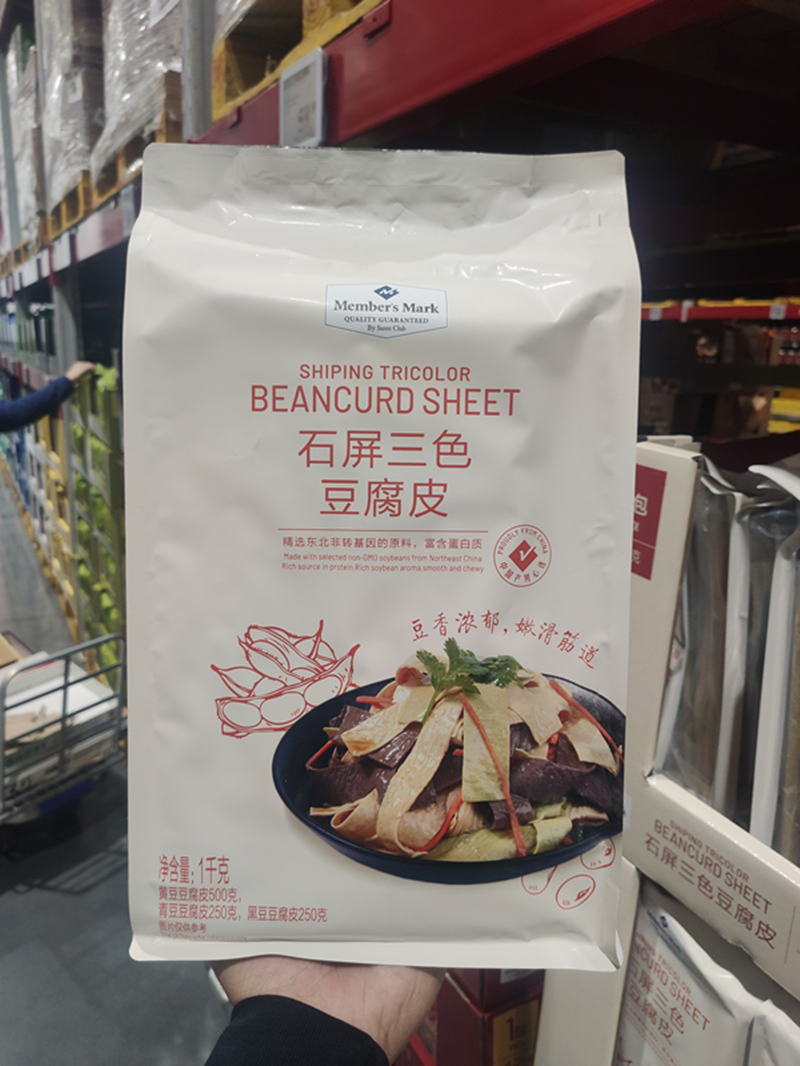Sam Member Supermarket Members Mark Stone Screen Tricolour Tofu Piping 1kg Curd Bamboo Peel