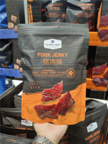 Sam Supermarket MembersMark Pork Chest 500 gr Independent Little Packaged Fruits Wood Smoked flavor
