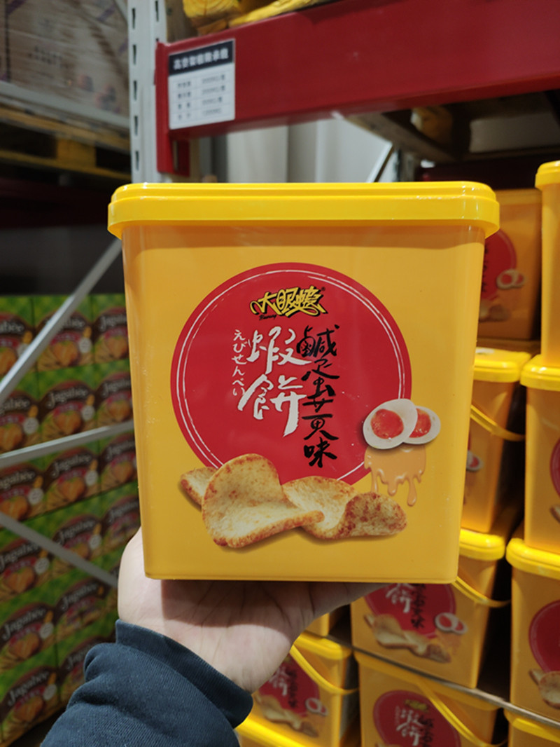 Sam Membership Supermarket Big Eyes Shrimp Salty Egg Yolks Shrimp Cake 310g Shrimp Slices Casks Snacks Casual Food