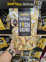 Shanghai Costco open city Guest Thai SnaYard salted egg yolk savory crispy fish leather ready-to-eat snack snack
