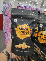 Shanghai costco open city guest MAGI PLANET corn strong soup flavor popcorn 110g small snacks