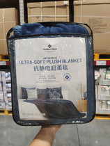 Sam supermarket Berkshire Life antistatic machine washable flannel blanket 248 * 233 thickened