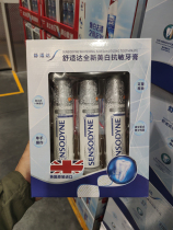 costco sam supermarket UK import comfort Da whitening formula toothpaste by press type 100mlx3