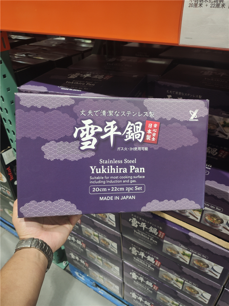Sam Costco Snowpan Original imported Stainless Steel Wood stock pan Two groups 20cm 22cm-Taobao