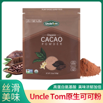 Unalkalized Native Cocoa Powder in the United States Unsugary native cocoa Powderless Gluten-free Keto Diet 100g Imports