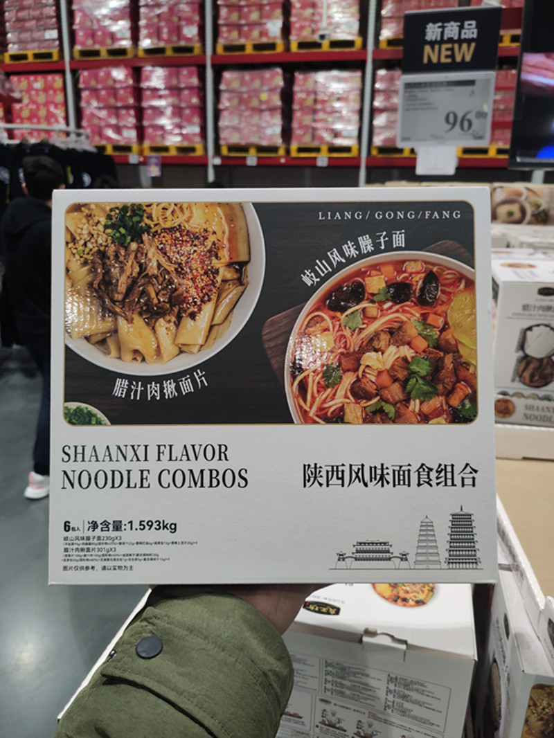 Sam Supermarket Liangkangfang Shaanxi Noodle Mix 1593 kg Noodle Wax-Noodle Wax feral noodles