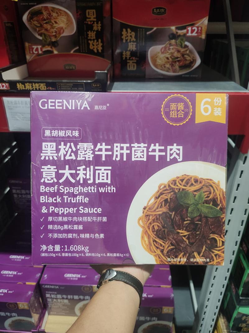 Sam Member Supermarket Geeniya Black Truffle Bull Liver Fungus Beef Celeriypasta Spaghetti 1608g