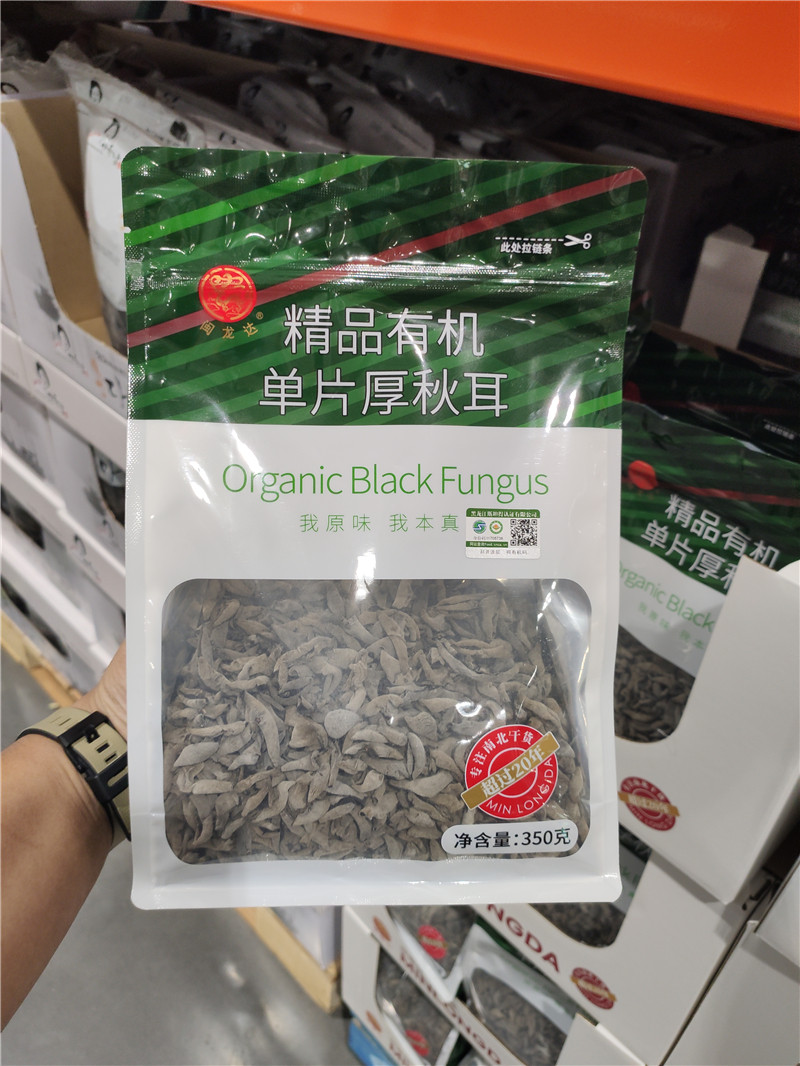 Costco opens the boutique organic monochrome thick autumn ear 350 g black wood ear