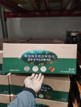 Sam Member Supermarket Korea Import Guangchuan Sea Tundra Mix Taste Composition Mintoo Fish Seed Taste Spicy