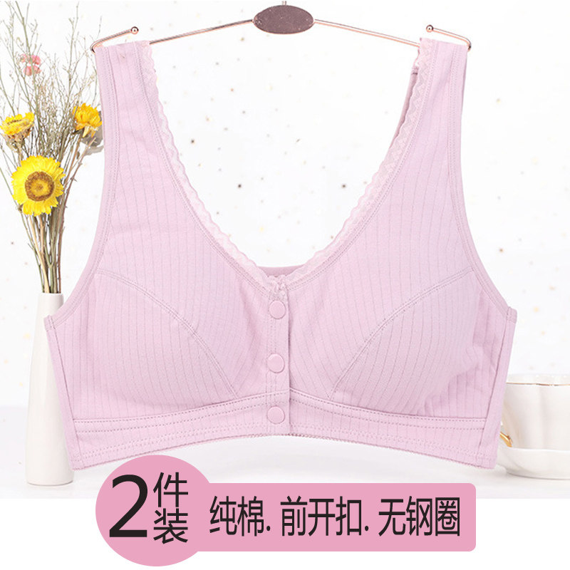 Mom lingerie bra middle-aged woman elderly woman vest style front button large size 50 year old no steel ring pure cotton bra