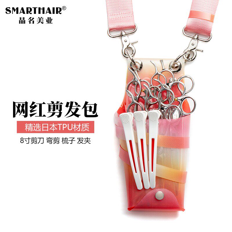Transparent Scissors Bag Mesh Red Female Personality Tide Beauty Hair Fashion Satchel Pet Beauty Hair Stylist Diagonal Satchel Haircut Purse-Taobao