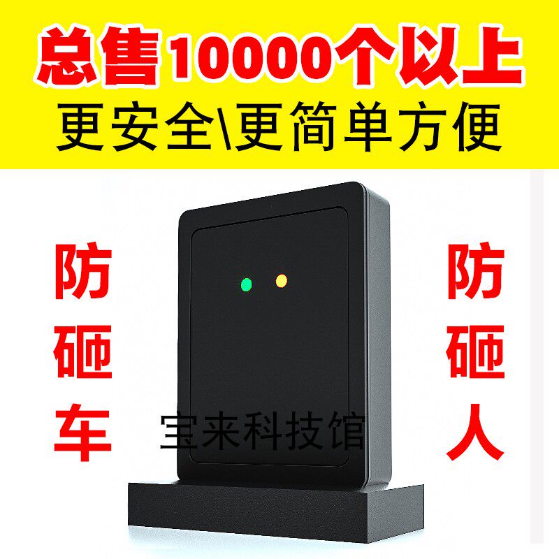 Anti-smashing person 79G millimeter wave gate anti-smashing radar sensor parking lot detector ground sensing vehicle inspection-free wiring