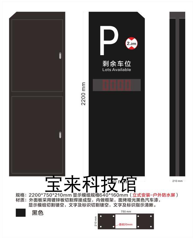 Customized parking garage outdoor large screen remaining parking spaces screen for the remaining spaces screen