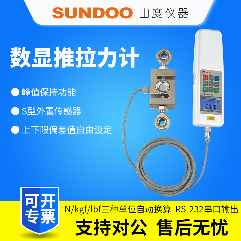 Sundoo数显推拉力计SH-K系列 SH-1K数位式推拉力测量计 外置传感器