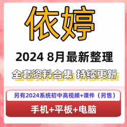 Yiting Ziwei 2024 New Collection + Gongfa Class (별도, 중학교 및 고등 시스템 정보, 비디오 + 코스웨어)