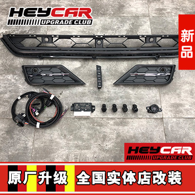 Suitable for Volkswagen Tiguan LOPS Front Radar Rear 4 Upgrade Front 4 Radar 8 Radar Quad Radar Automatic Parking