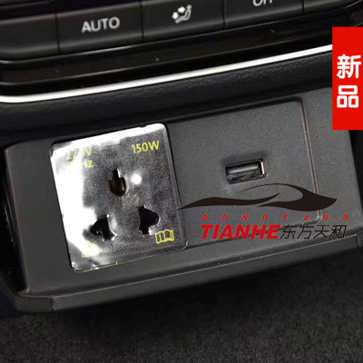 Foss Magotan B8L Wei Lan Rear 220V Power Converter Power Socket USB Socket Cigarette Lighter