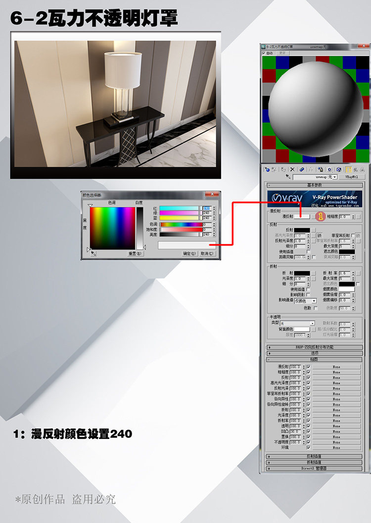 vray室内材质3D模型室内设计家装 vray材质球 3DMAX贴图材质库 2017.8.23