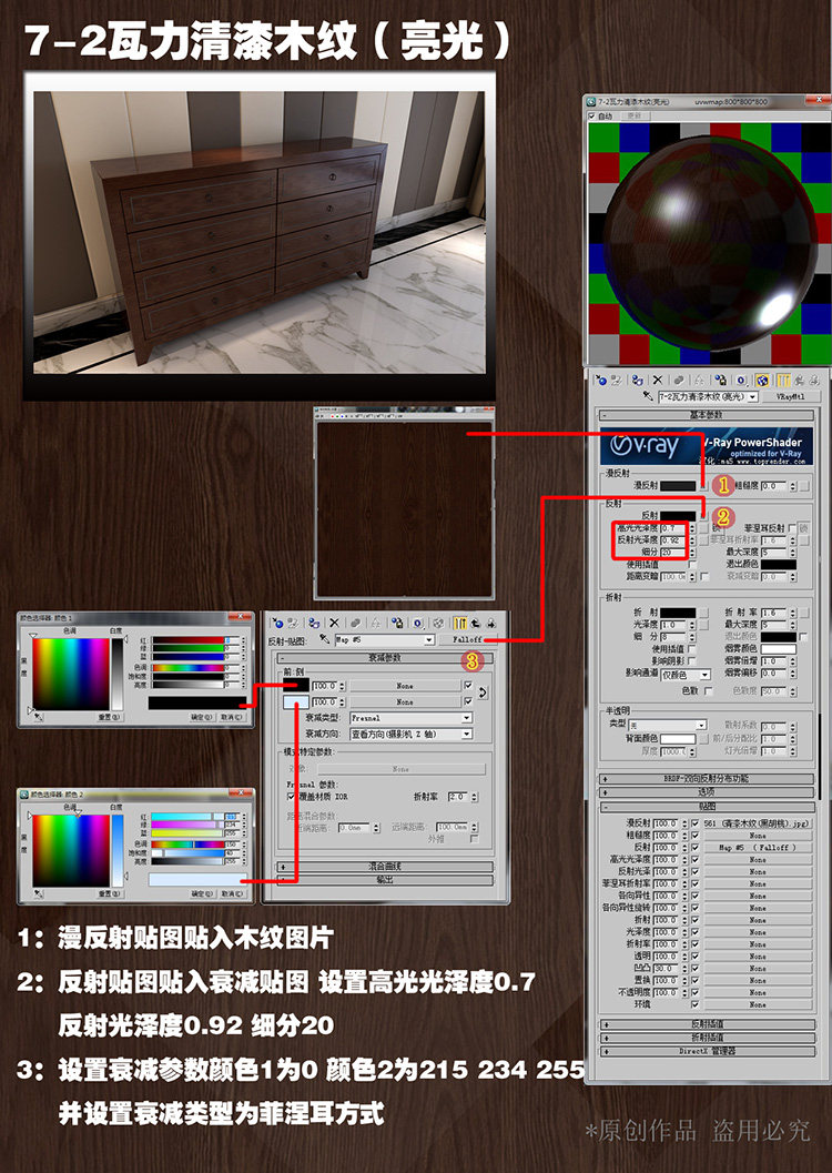 vray室内材质3D模型室内设计家装 vray材质球 3DMAX贴图材质库 2017.8.23