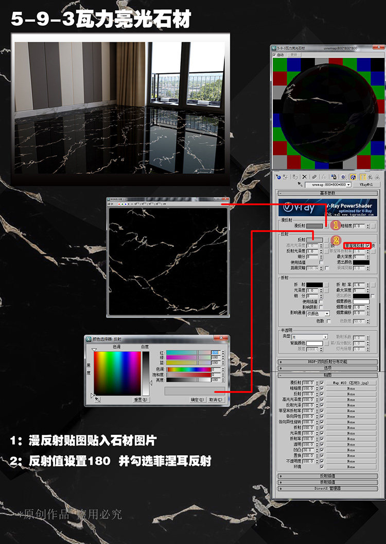 vray室内材质3D模型室内设计家装 vray材质球 3DMAX贴图材质库 2017.8.23
