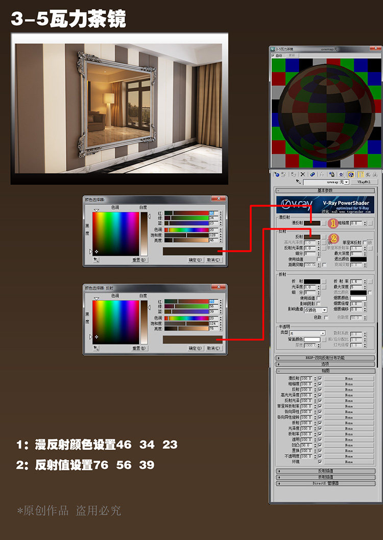 vray室内材质3D模型室内设计家装 vray材质球 3DMAX贴图材质库 2017.8.23