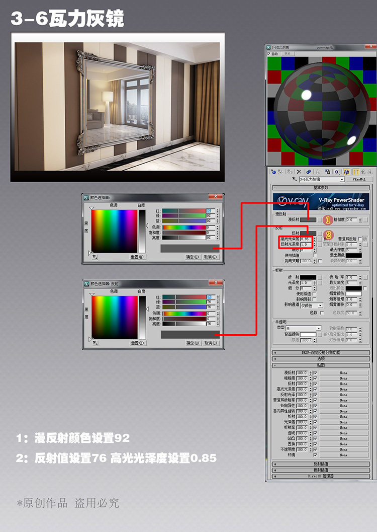 vray室内材质3D模型室内设计家装 vray材质球 3DMAX贴图材质库 2017.8.23