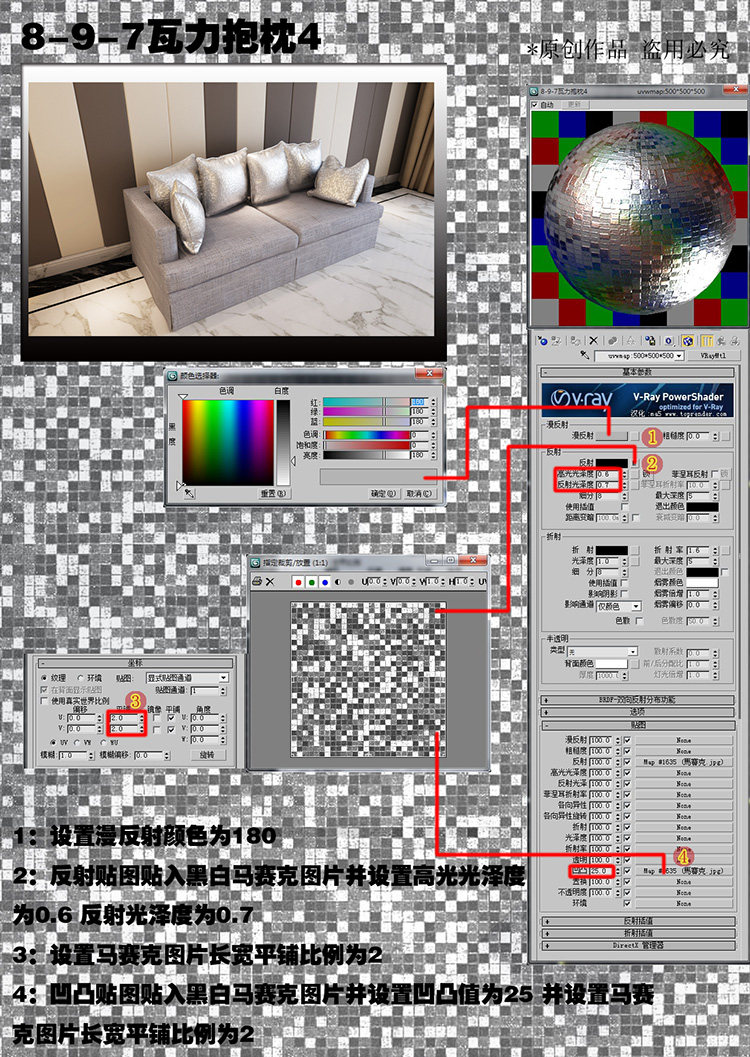 vray室内材质3D模型室内设计家装 vray材质球 3DMAX贴图材质库 2017.8.23