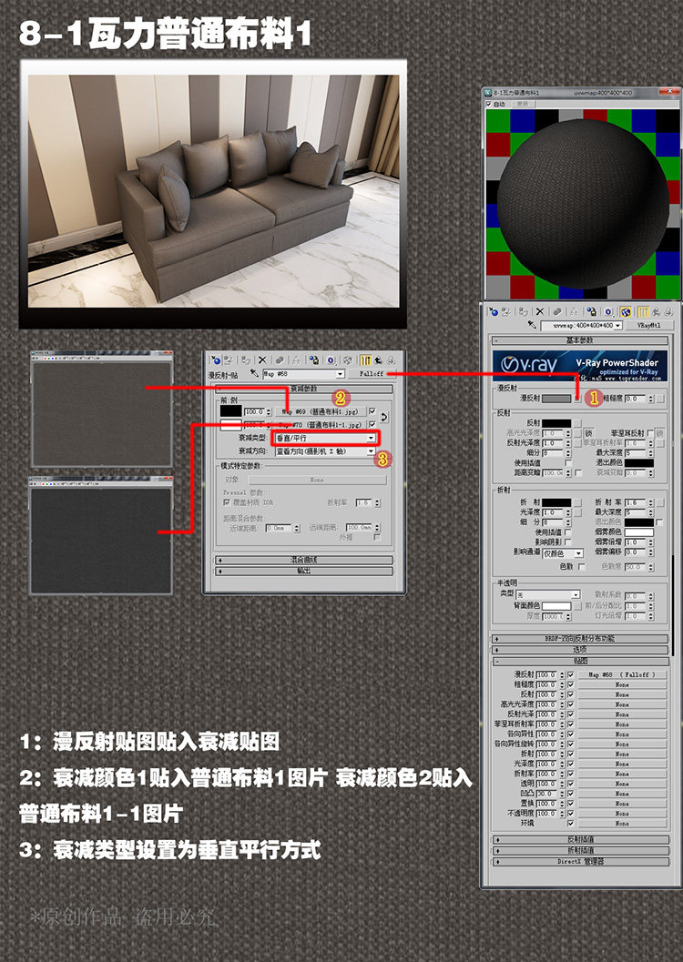 vray室内材质3D模型室内设计家装 vray材质球 3DMAX贴图材质库 2017.8.23