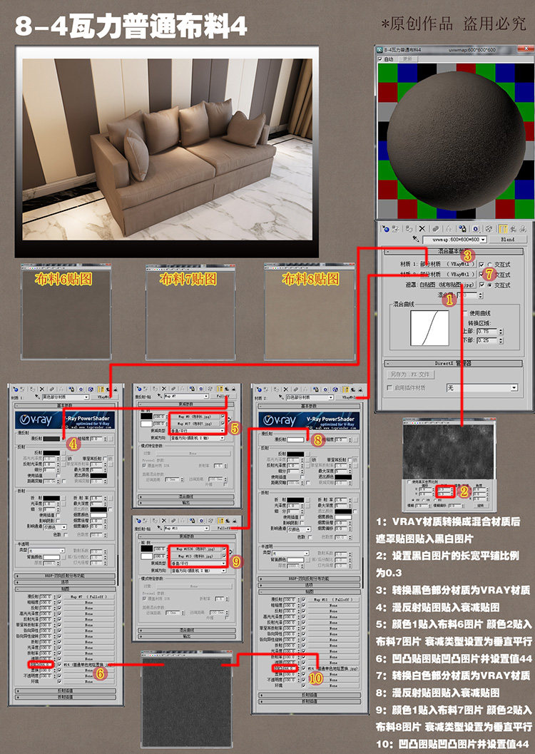 vray室内材质3D模型室内设计家装 vray材质球 3DMAX贴图材质库 2017.8.23