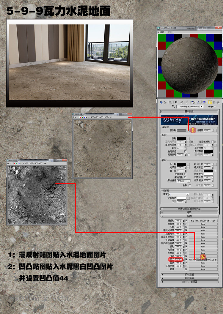 vray室内材质3D模型室内设计家装 vray材质球 3DMAX贴图材质库 2017.8.23
