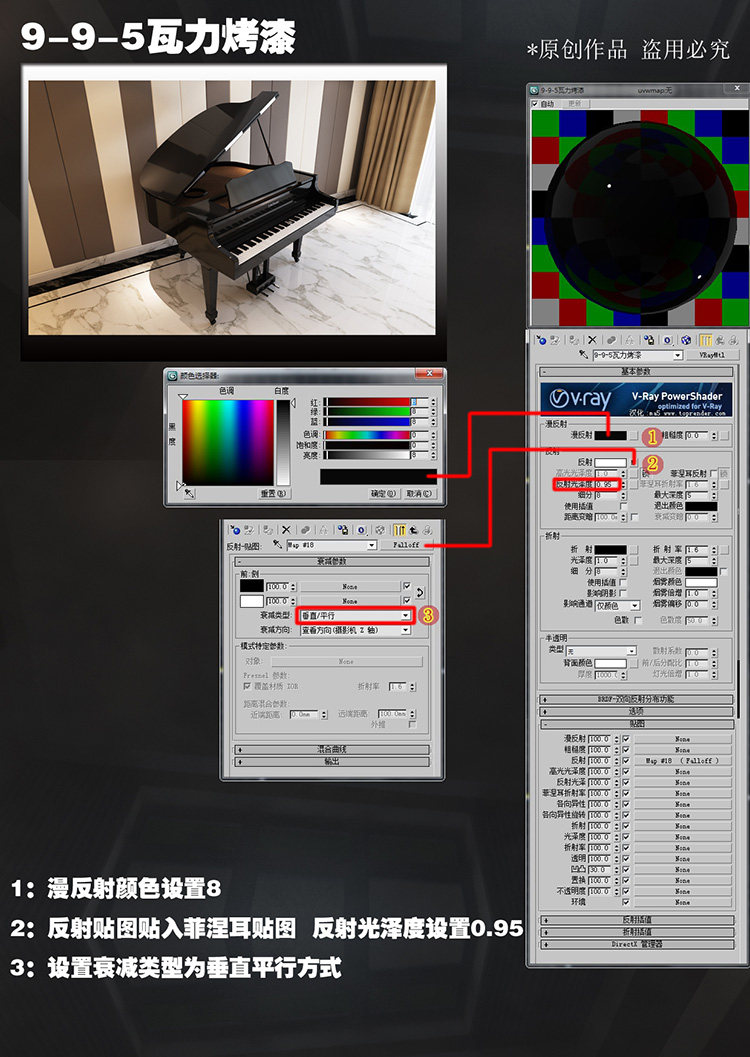 vray室内材质3D模型室内设计家装 vray材质球 3DMAX贴图材质库 2017.8.23