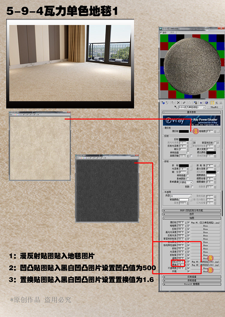 vray室内材质3D模型室内设计家装 vray材质球 3DMAX贴图材质库 2017.8.23