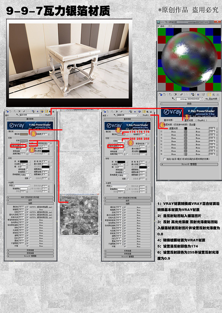 vray室内材质3D模型室内设计家装 vray材质球 3DMAX贴图材质库 2017.8.23
