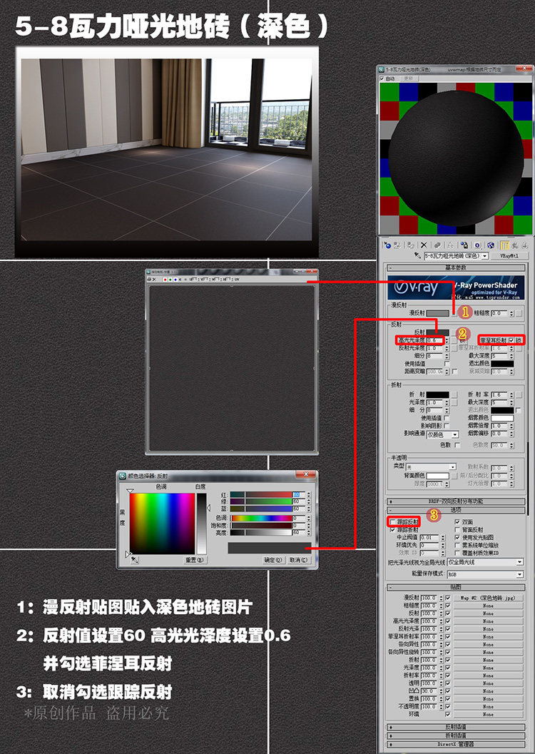 vray室内材质3D模型室内设计家装 vray材质球 3DMAX贴图材质库 2017.8.23