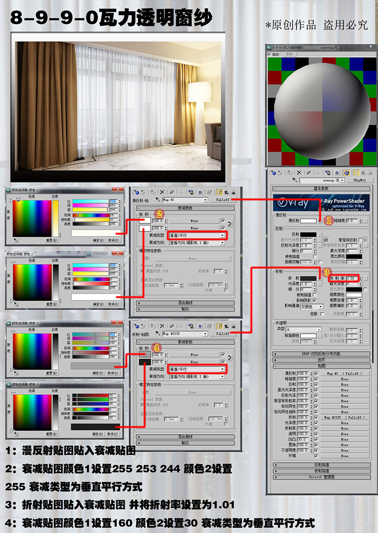 vray室内材质3D模型室内设计家装 vray材质球 3DMAX贴图材质库 2017.8.23