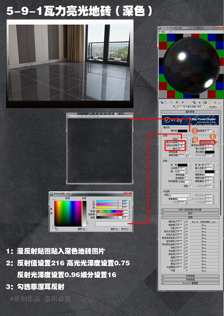 vray室内材质3D模型室内设计家装 vray材质球 3DMAX贴图材质库 2017.8.23