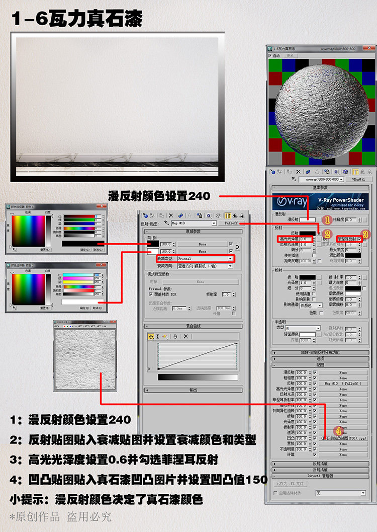 vray室内材质3D模型室内设计家装 vray材质球 3DMAX贴图材质库 2017.8.23