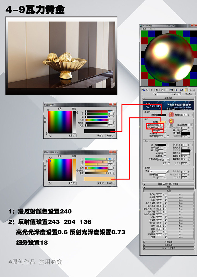 vray室内材质3D模型室内设计家装 vray材质球 3DMAX贴图材质库 2017.8.23