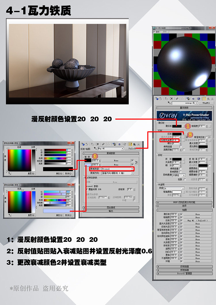 vray室内材质3D模型室内设计家装 vray材质球 3DMAX贴图材质库 2017.8.23