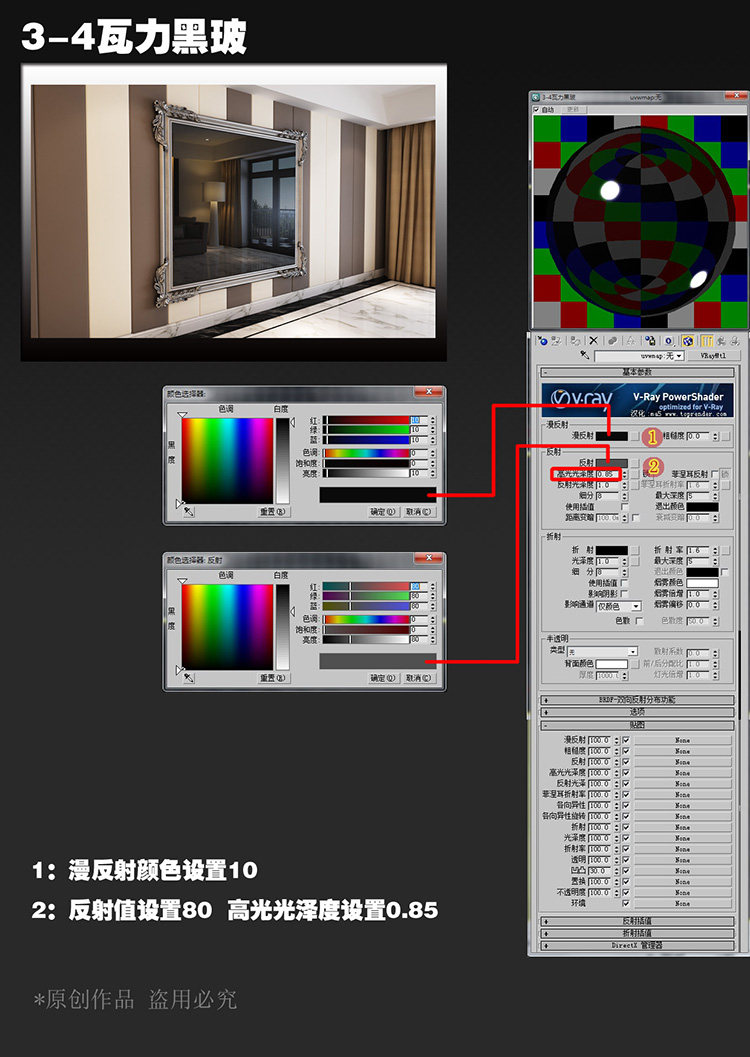 vray室内材质3D模型室内设计家装 vray材质球 3DMAX贴图材质库 2017.8.23