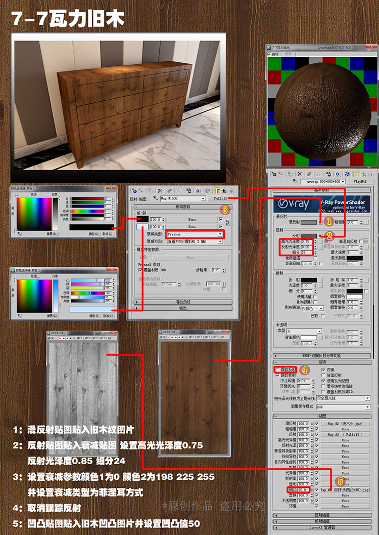 vray室内材质3D模型室内设计家装 vray材质球 3DMAX贴图材质库 2017.8.23