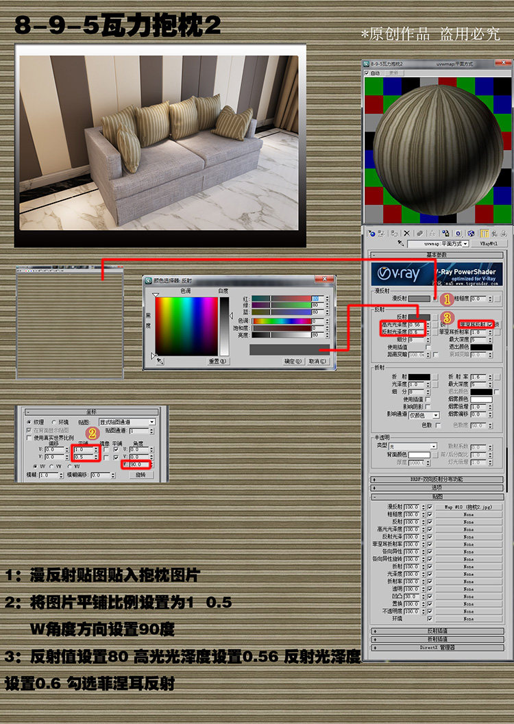 vray室内材质3D模型室内设计家装 vray材质球 3DMAX贴图材质库 2017.8.23