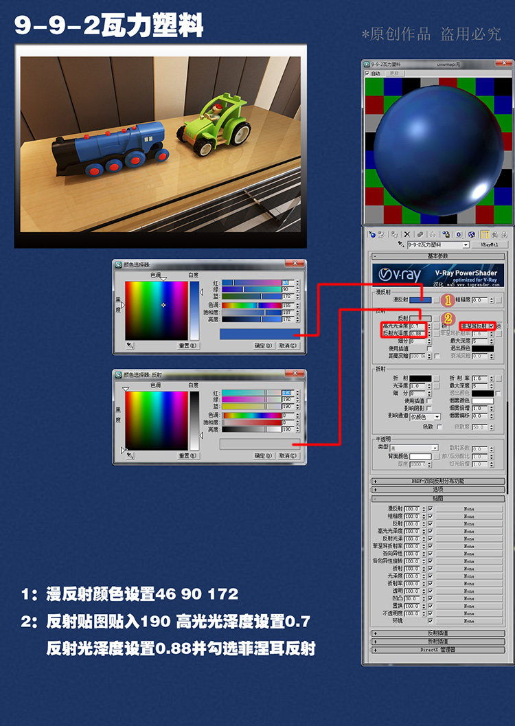vray室内材质3D模型室内设计家装 vray材质球 3DMAX贴图材质库 2017.8.23