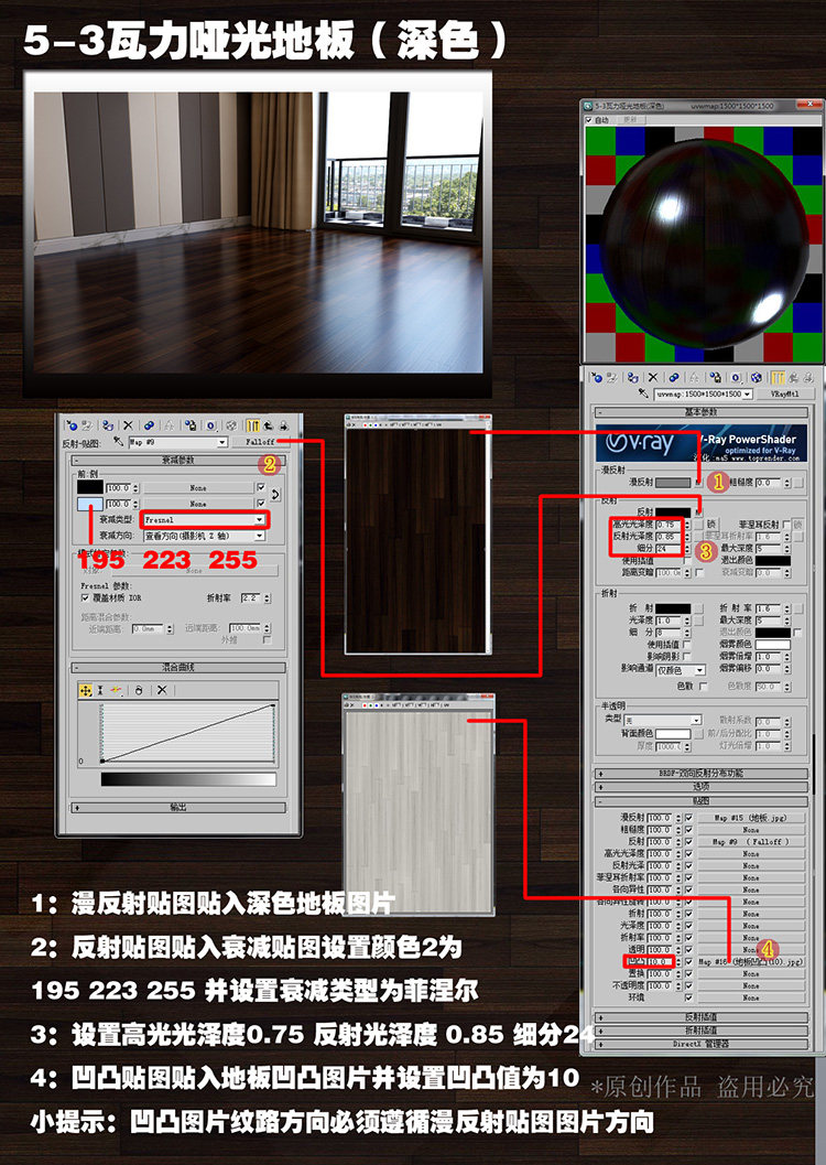 vray室内材质3D模型室内设计家装 vray材质球 3DMAX贴图材质库 2017.8.23