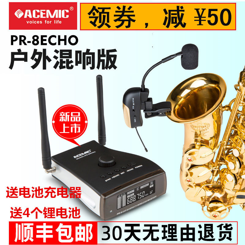 saxophone dedicated wireless microphone saxophone wireless microphone 150m true diversity Aishanda ST-1