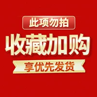 Для групповых заказов на покупку свяжитесь со службой поддержки клиентов, чтобы узнать о скидках [Не фотографировать этот товар]