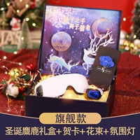 ❤ Отправить боги мужского пола ❤ Флагманская модель -Три -размерная оленя имеет вашу подарочную коробку