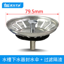 Kitchen Stainless Steel Sink Filter filter Vegetable Basin Seal Water Umbrella Cover Filter Funnel Blocked Water Plug